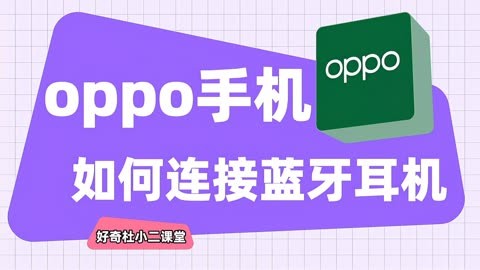oppo手机后盖怎么打开_opporeno打开后盖_oppo手机开后壳