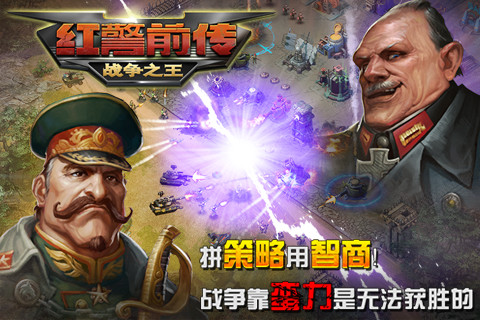 大兵传奇游戏手机-大兵传奇：一款独特战争策略游戏，带你体验历史与挑战