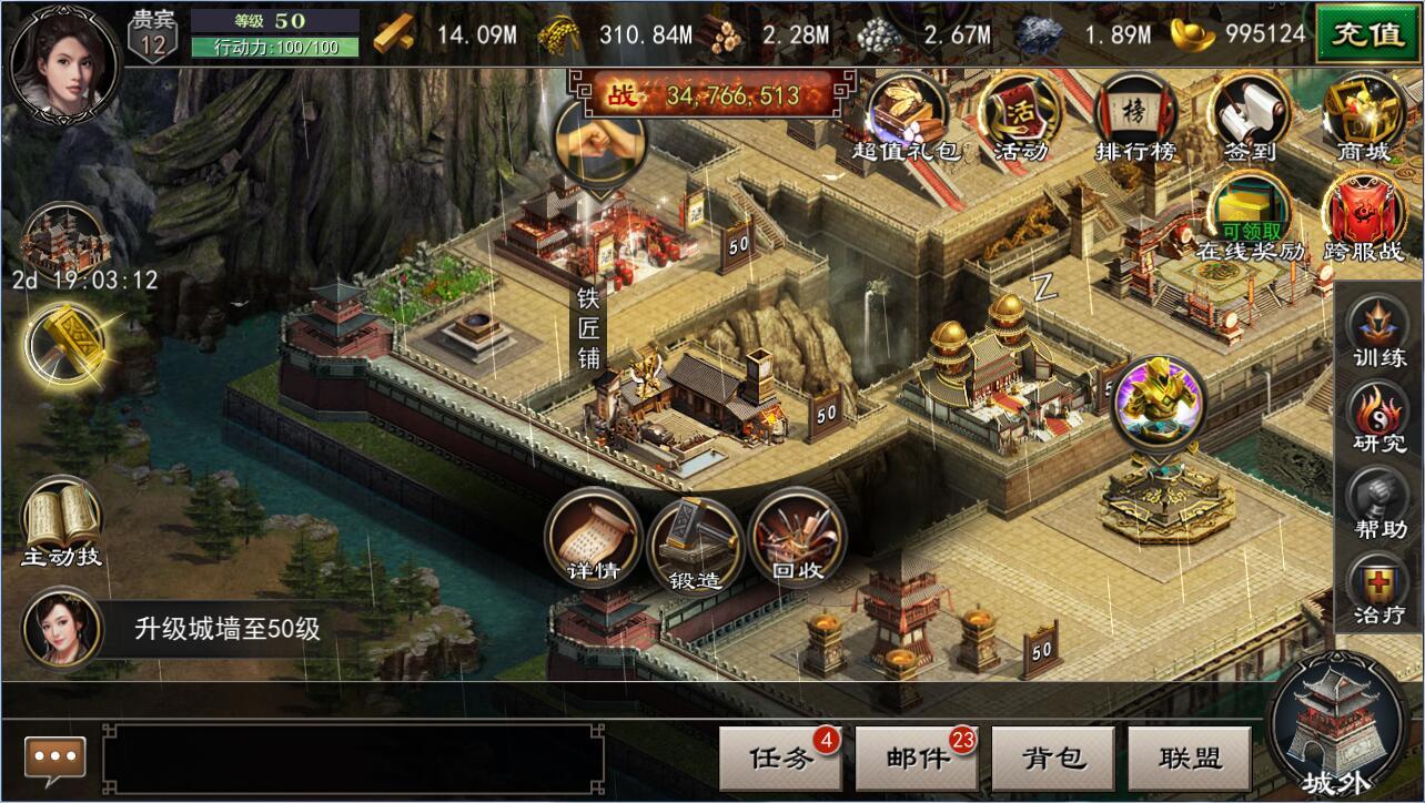 锻造三国安卓破解版_锻造三国手机游戏破解版_锻造三国无限道具内购破解版