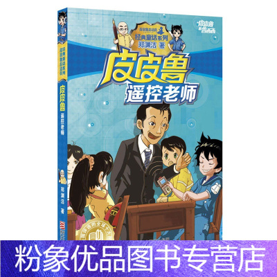 罐头小人皮皮鲁和鲁西西_皮皮鲁和鲁西西之罐头小人_皮皮鲁和鲁西西之罐头小人