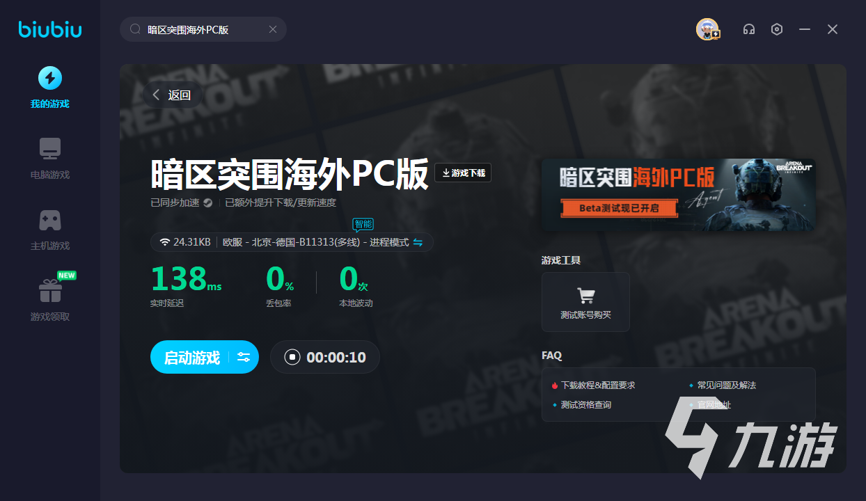 爱手游吧下载_爱游戏手机版官网下载_爱游戏手机网页
