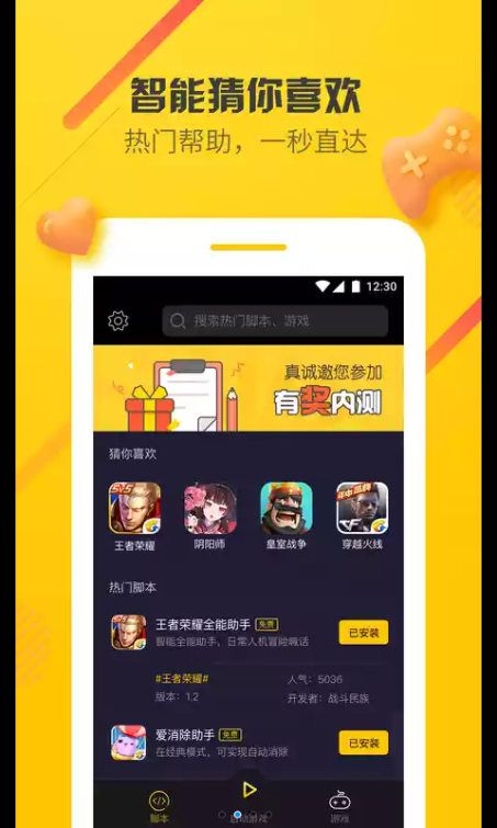爱应用手游_爱游戏软件下载手机版_爱应用手机版下载