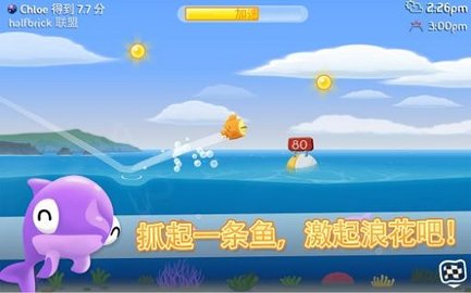 飞鱼安卓版_玩飞鱼游戏_飞鱼游戏手机桌面