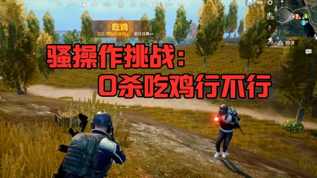 好玩的吃鸡游戏手机版_吃鸡手机版好玩的游戏_好玩的吃鸡手游下载
