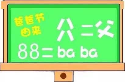 节月是什么意思_8月8日是什么节日?_节日是指