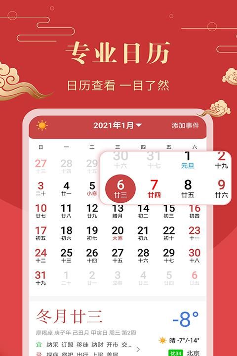 年历查询农历表格_年历查询农历表图片_万年历查询表农历