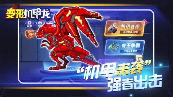 方舟游戏手机版甲龙吃什么_方舟甲龙_甲龙方舟生存进化
