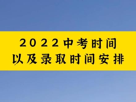中考全国时间一样吗_全国中考时间_中考全国时间都一样吗现在