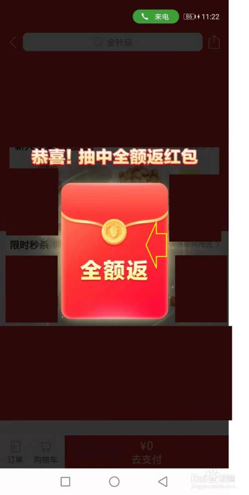 拼多多购物返43.2红包是真的吗-拼多多购物返现 43.2 元红包，真有这等好事？我亲自试了试