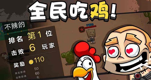 厉害鸡吃手机游戏叫什么_能吃鸡的游戏_吃鸡最厉害的一款手机游戏