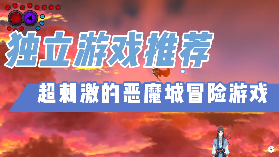 恶魔城手机游戏_恶魔城安卓游戏_恶魔城手机游戏