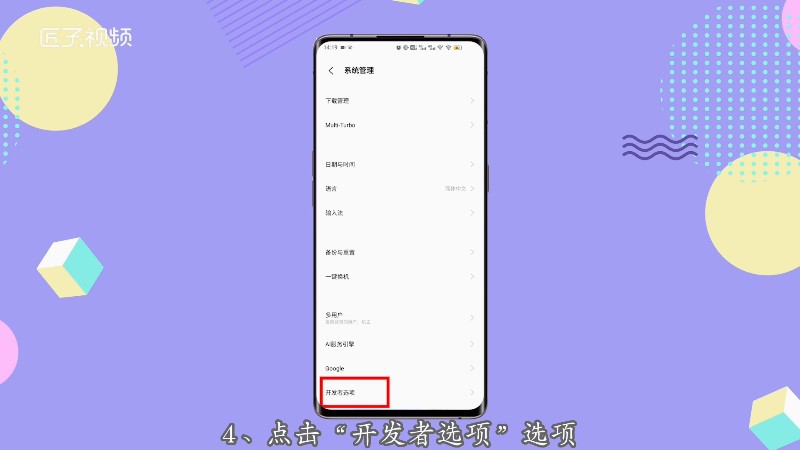 关闭开发模式小米电视_如何关闭开发者模式_关闭开发模式怎么关闭