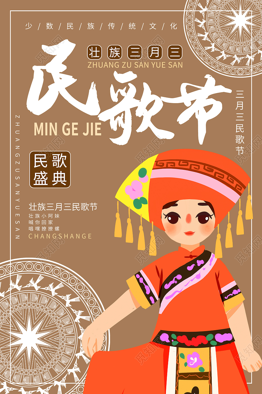 动画版三月三由来_三月的由来_三月三由来