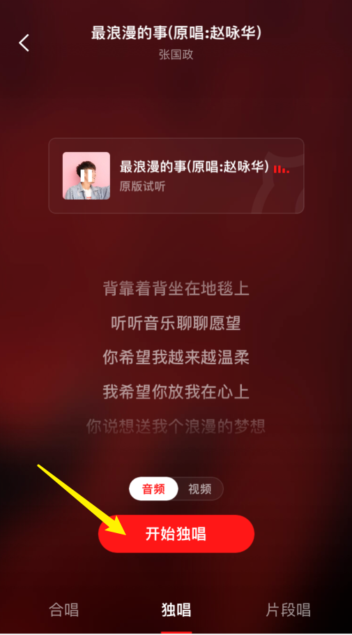 唱歌过关的手机游戏-这款唱歌过关游戏，让你成为聚光灯下的歌手，还能结识音乐同好