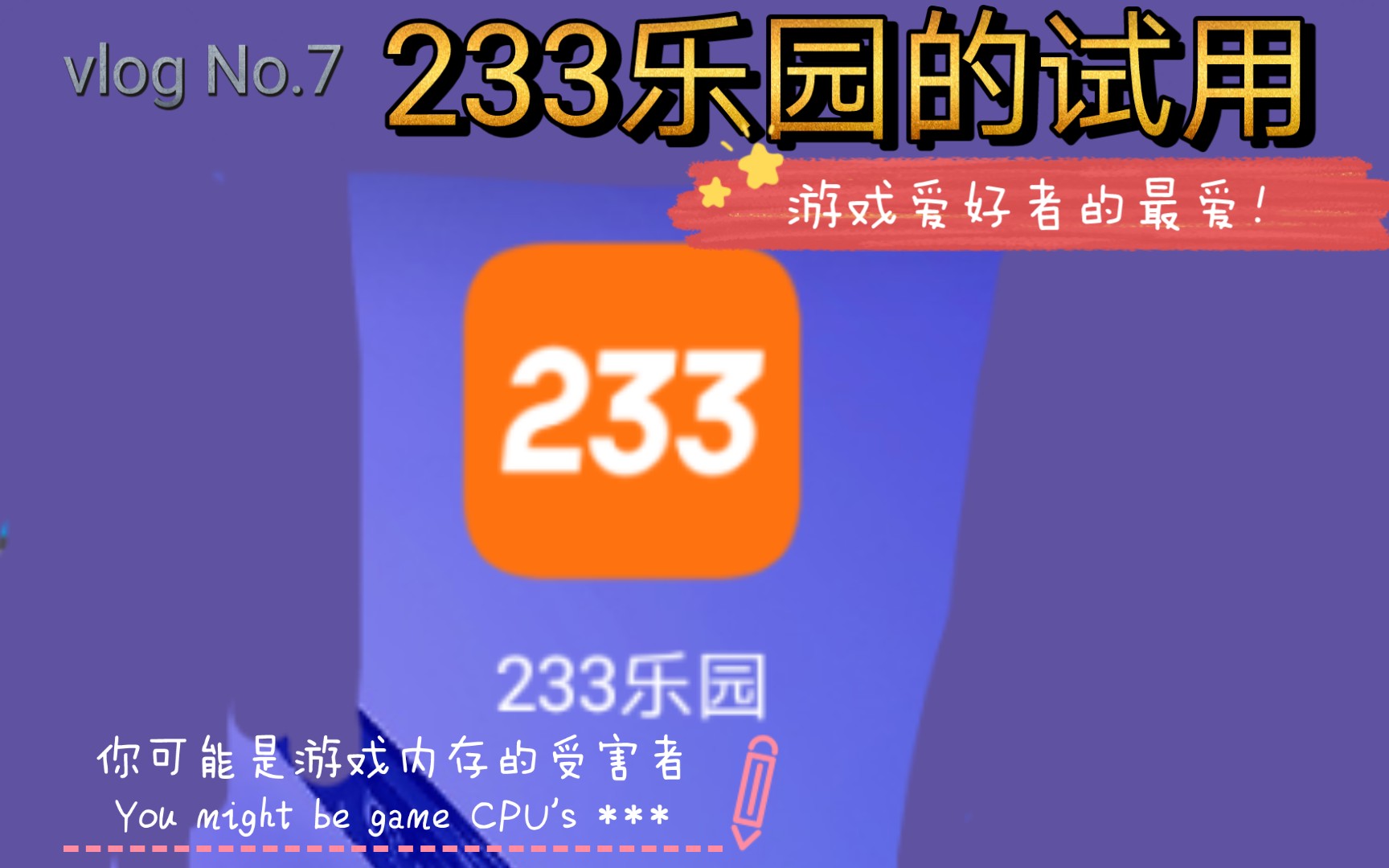 手机游戏推荐_手机游戏手游_vlog 手机游戏