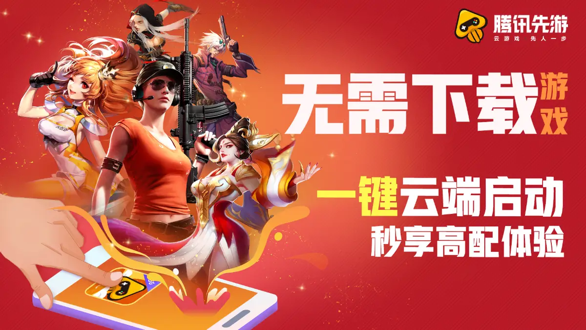 网易内存玩手机游戏要多少G_不要内存玩网易游戏的手机_网易游戏费流量吗