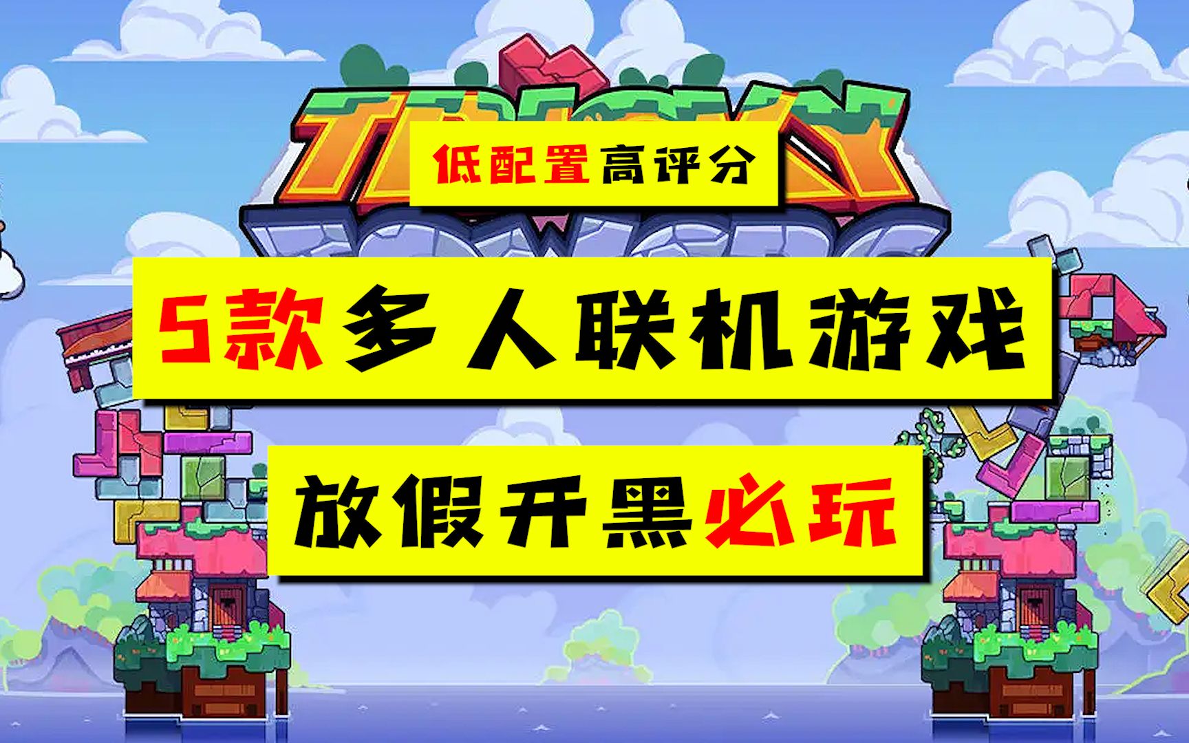 单机联机游戏 手机游戏_游戏单机联机手机推荐_游戏单机联机手机软件