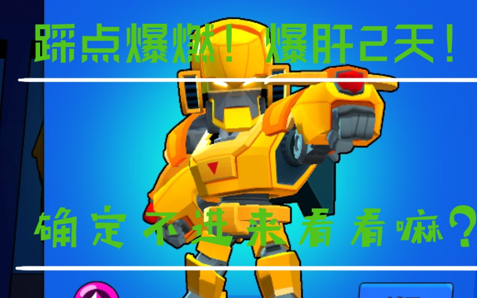肝爆手机游戏_肝爆的游戏_爆肝小游戏