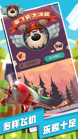 飞机手机游戏免费玩_免费飞机游戏单机版_飞机手机游戏