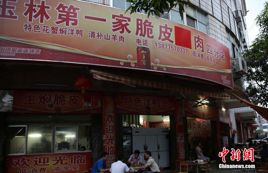 夏至吃狗肉有什么功效_夏至狗肉吃不完可以放冰箱吗_夏至吃狗肉