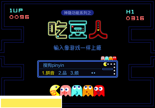 拼音手机游戏_SOGOU拼音游戏手机_拼音游戏软件