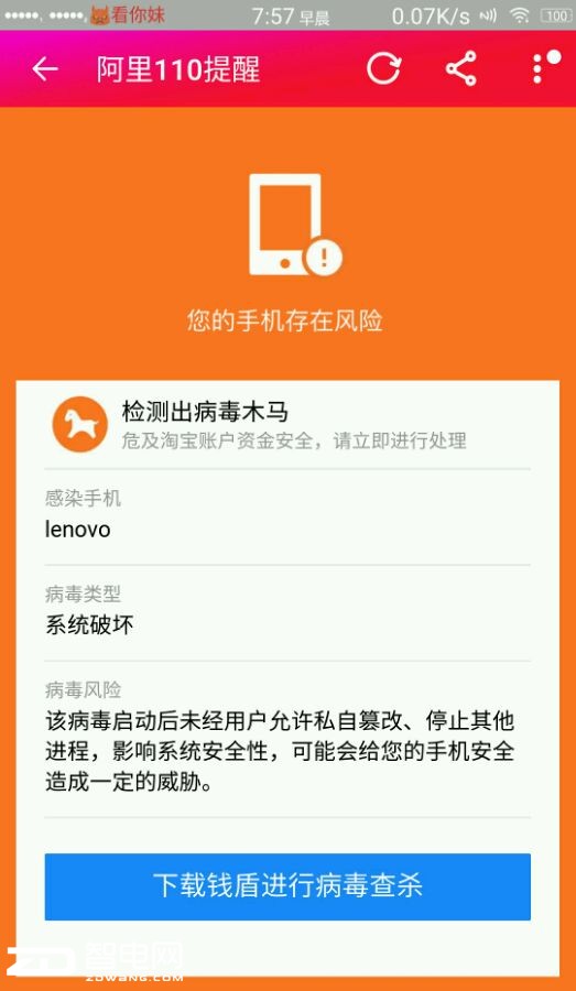 病毒感染的手游_病毒感染的手机游戏_病毒传染的手游