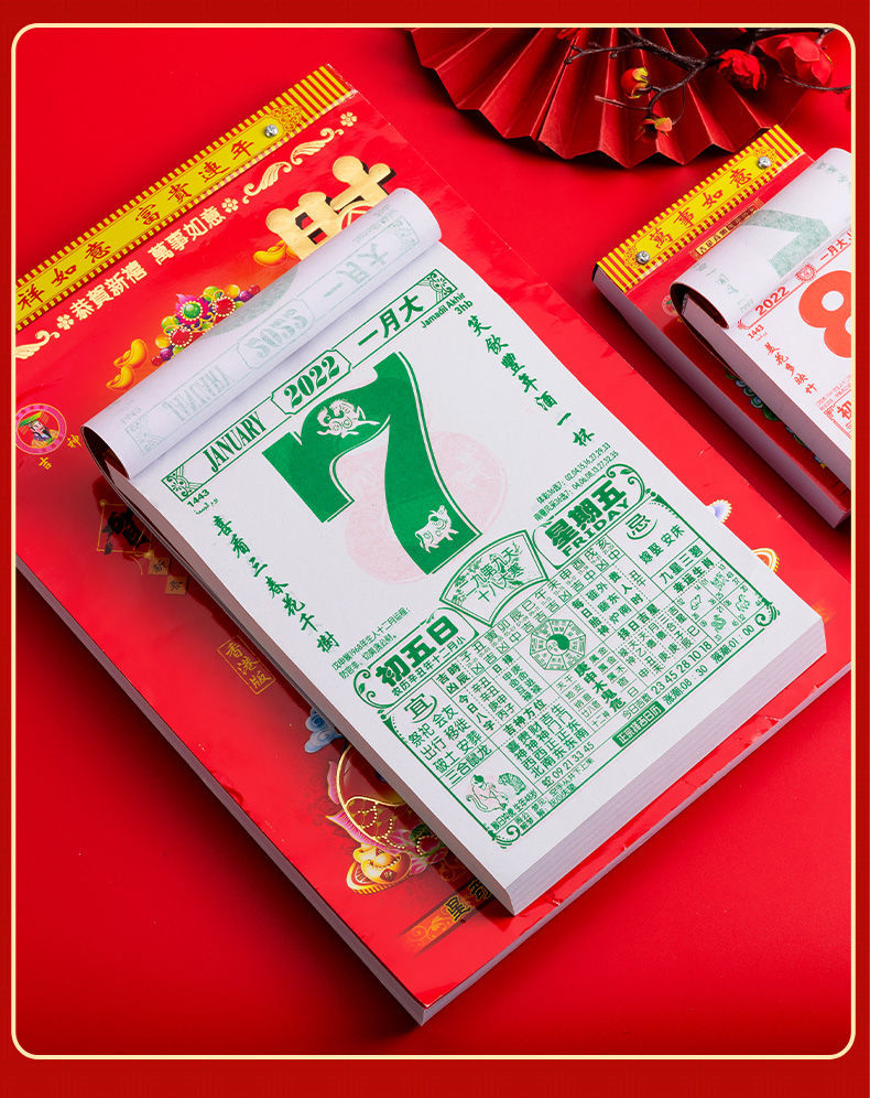 天天吉历万年历日历黄历_日历2021年历表黄道吉日_日历吉历万年历