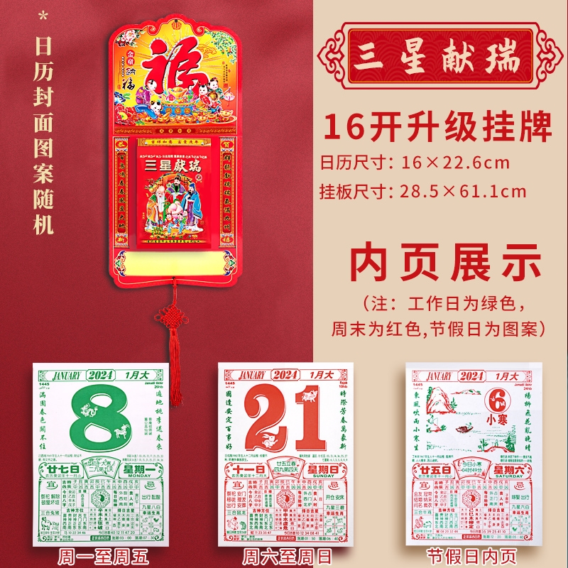 天天吉历万年历日历黄历_日历2021年历表黄道吉日_日历吉历万年历