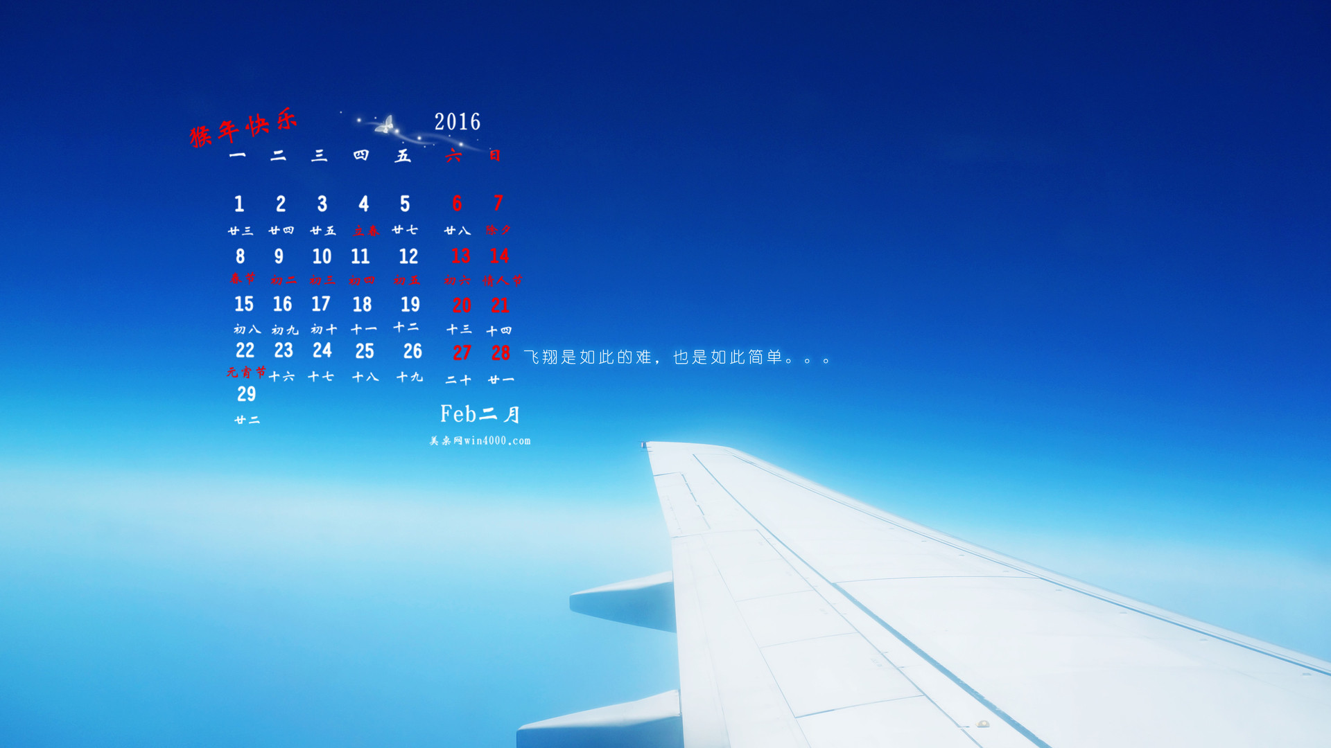 月日年还是日月年_那年有润月年_2016年2月