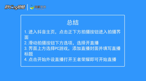 抖音在手机上如何直播游戏_抖音直播手机玩游戏_手机在抖音直播游戏
