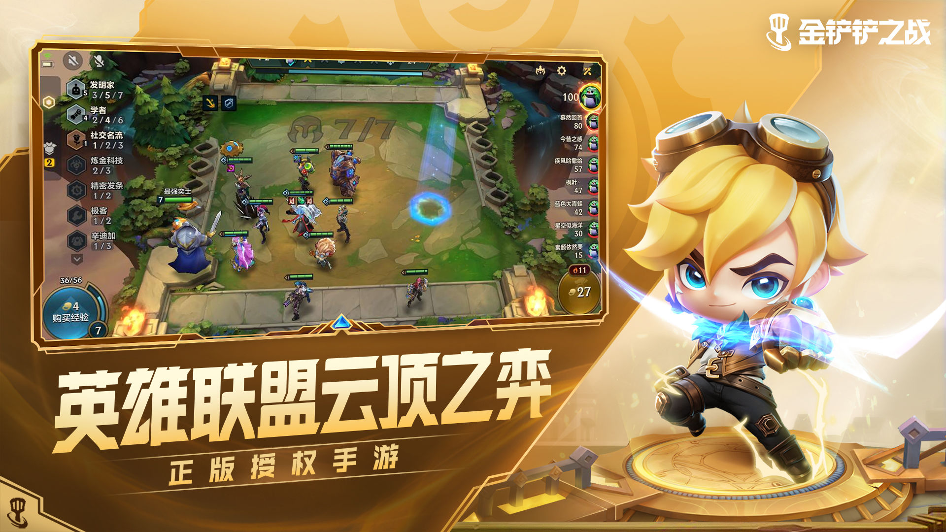 moba游戏排行手机-手游玩家的 MOBA 游戏排行探索：王者荣耀与英雄联盟激斗峡谷的魅力之旅