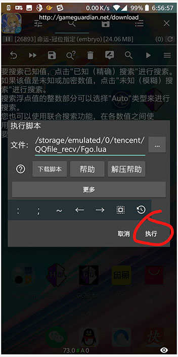 安卓游戏脚本app_脚本手游软件_安卓手机游戏脚本