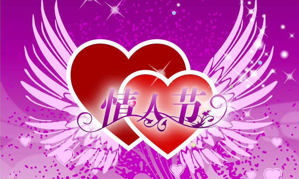 二月里来_二月十四_二月什么星座