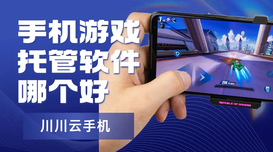 日常加游戏用什么手机好_加打手机好游戏的app_6加1什么手机打游戏好