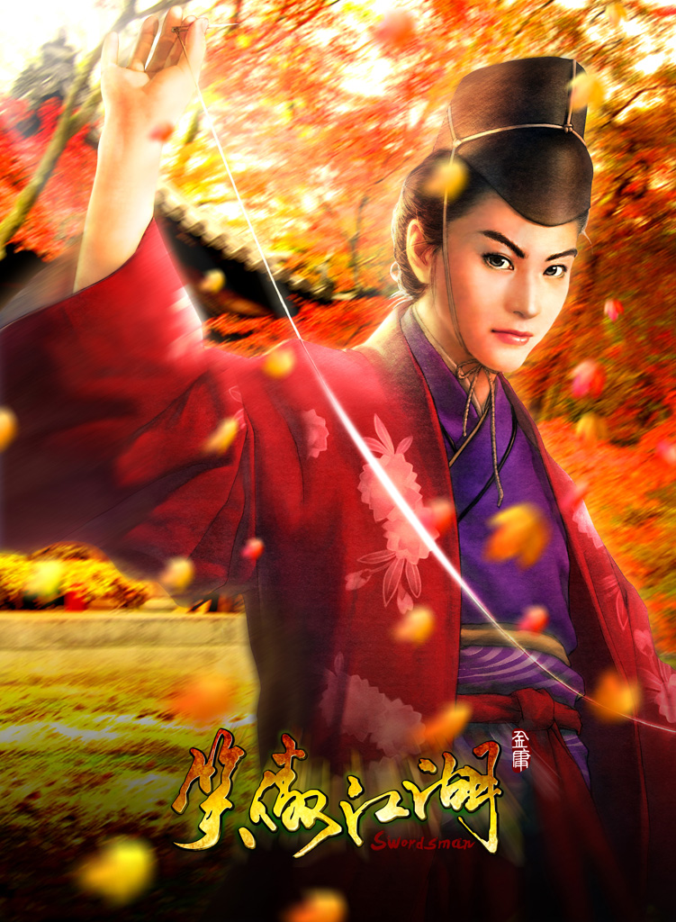 风云神剑录怎么转剑尊_风云神剑录攻略_剑侠风云录