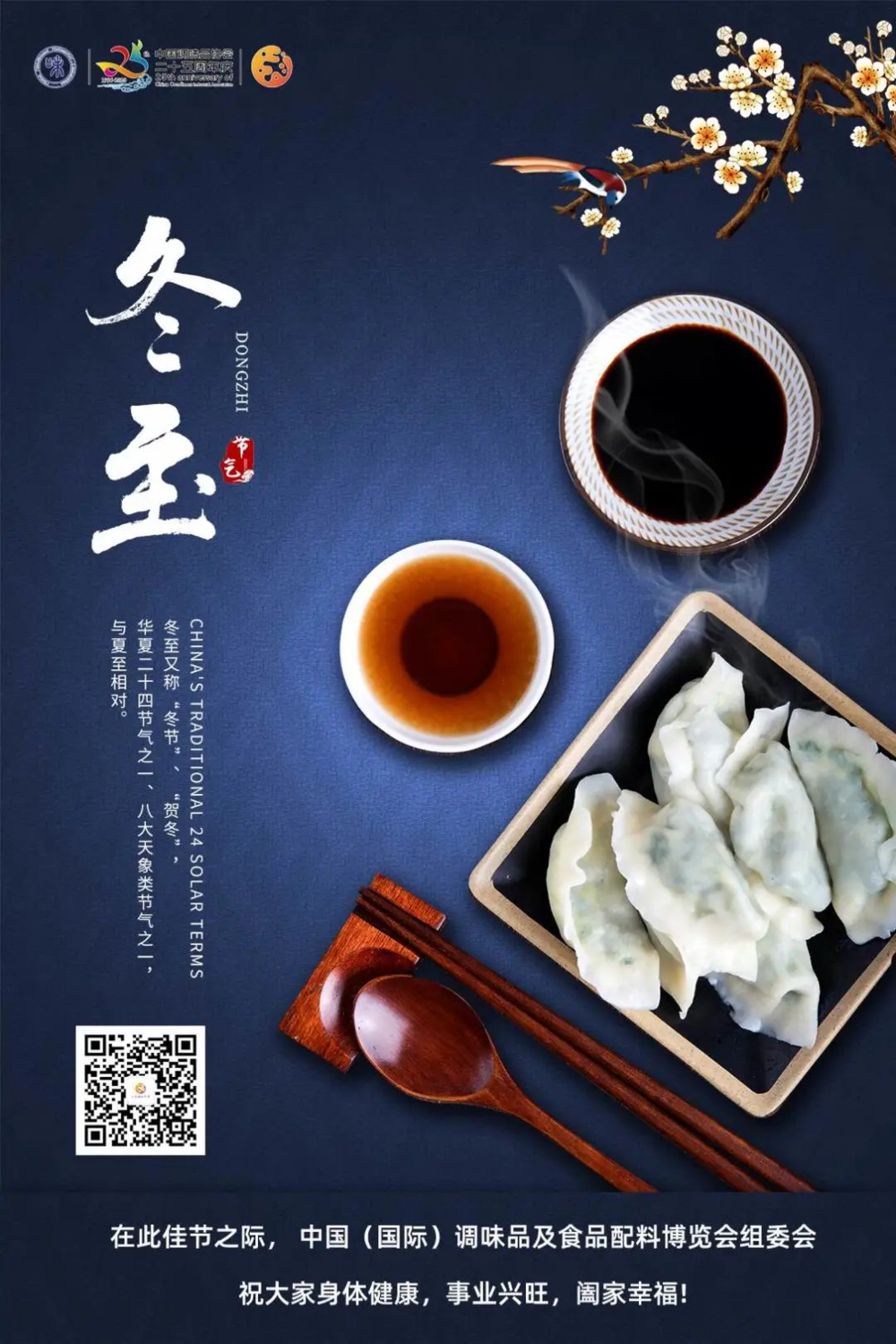 冬至时候太阳角度_冬至时候吃饺子_冬至什么时候
