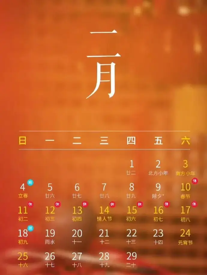 2023日历农历阳历表_2023年6月日历表_2023年日历表带农历