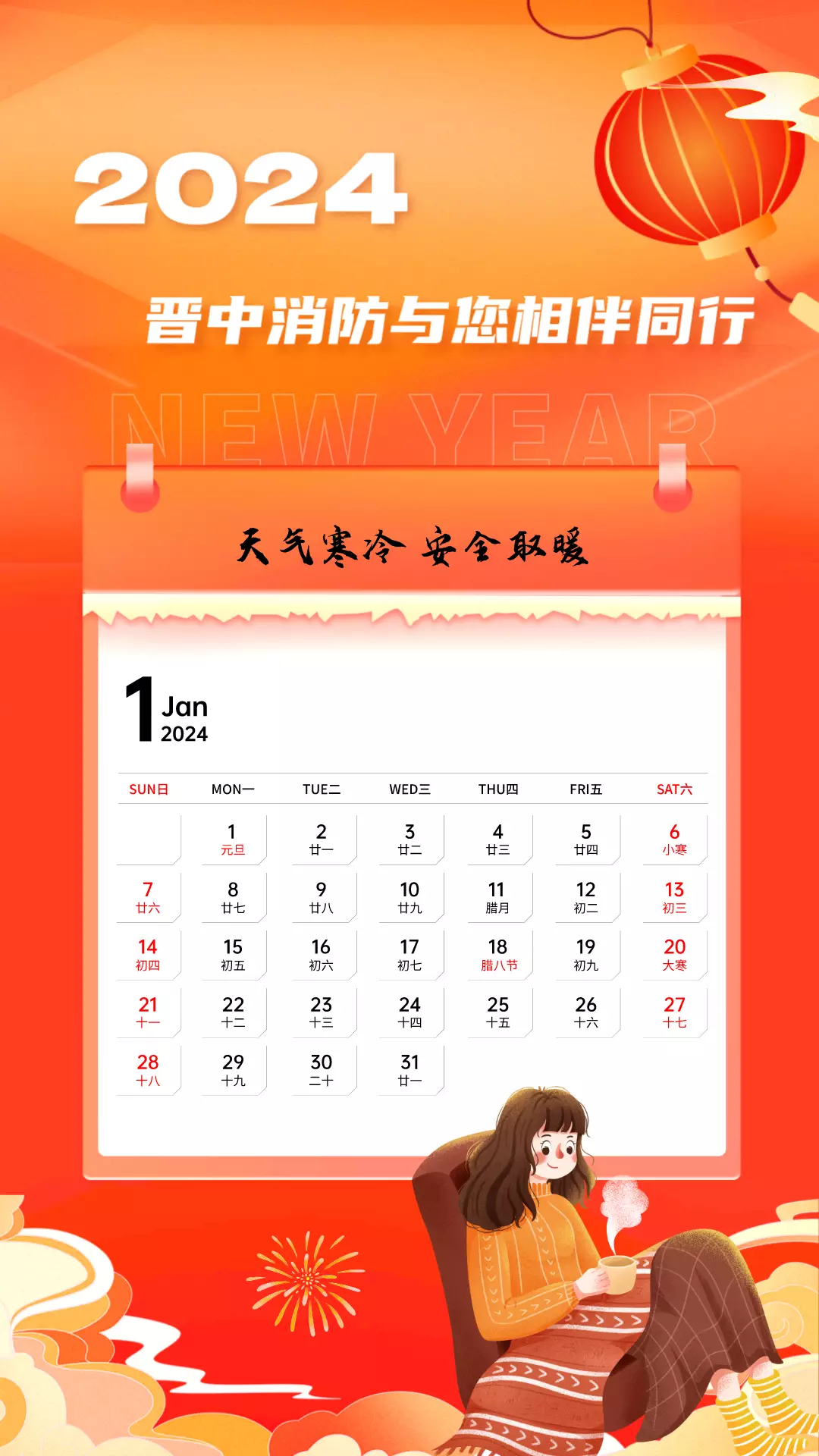 2023年6月日历表_2023年日历表带农历_2023日历农历阳历表