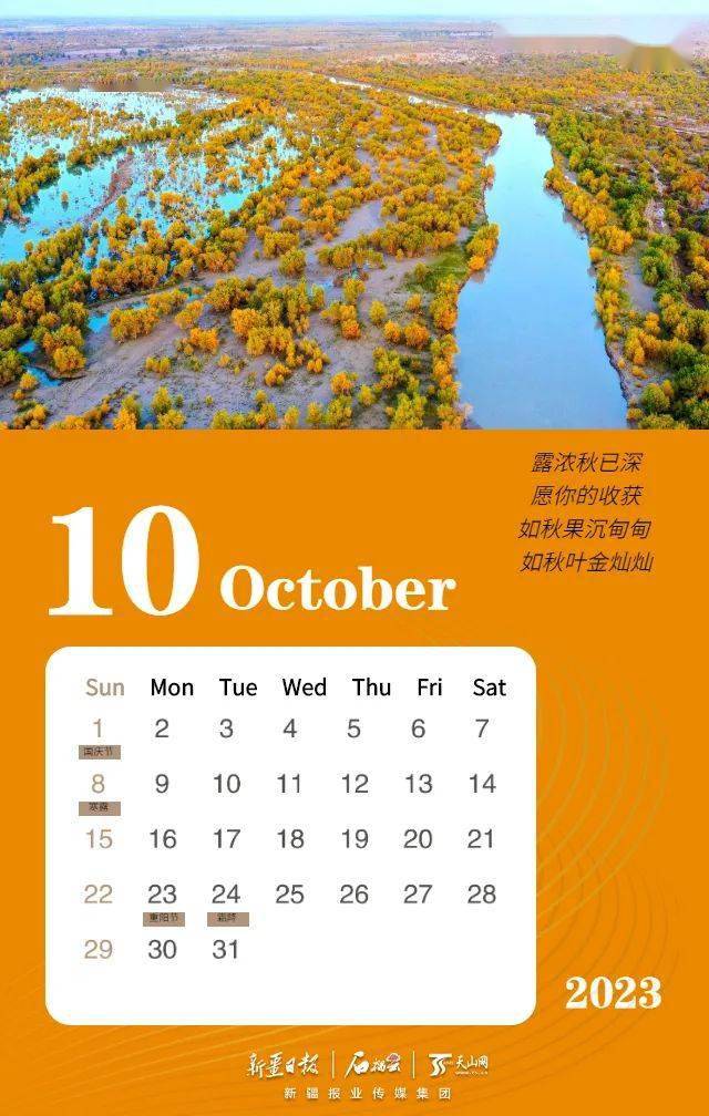 2023日历农历阳历表_2023年6月日历表_2023年日历表带农历