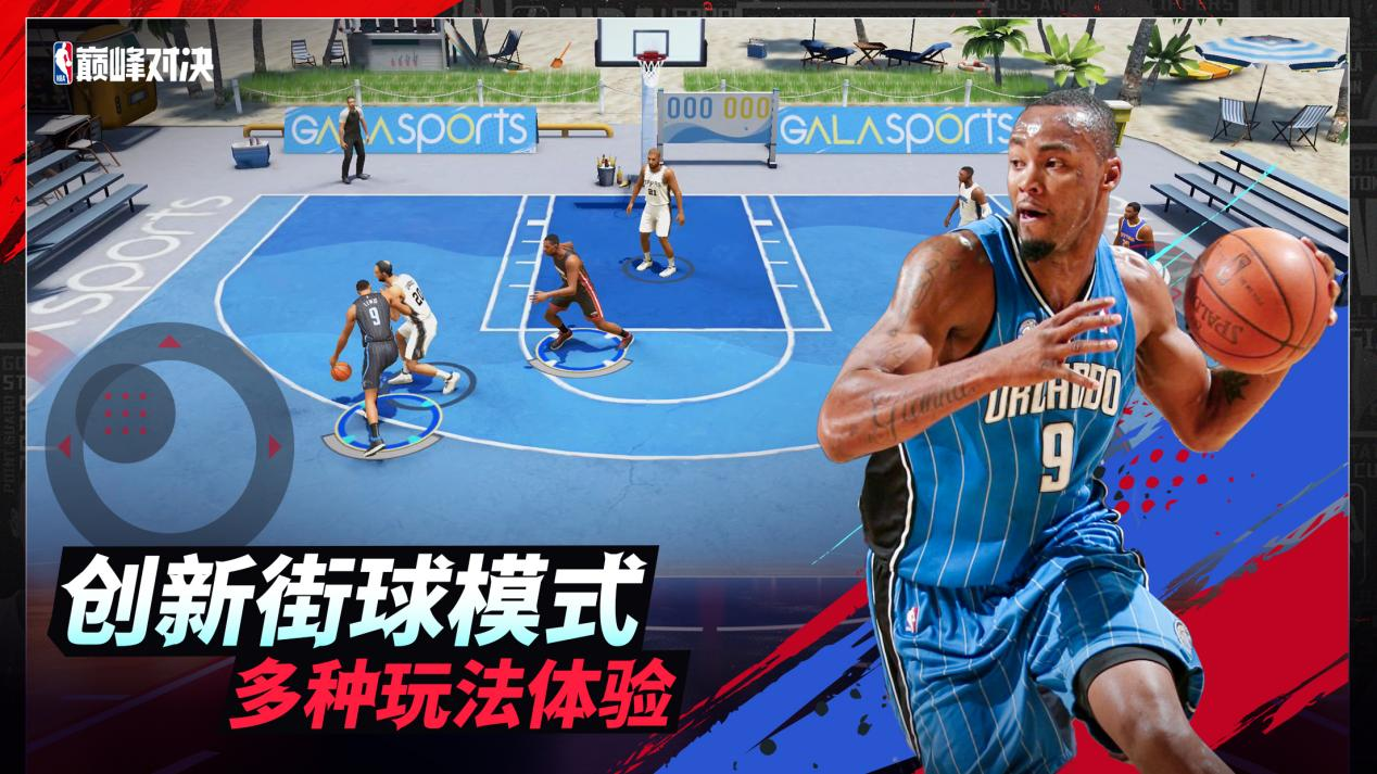 单机的nba手机游戏_nba游戏手机版单机游戏_单机nba手游哪个好玩