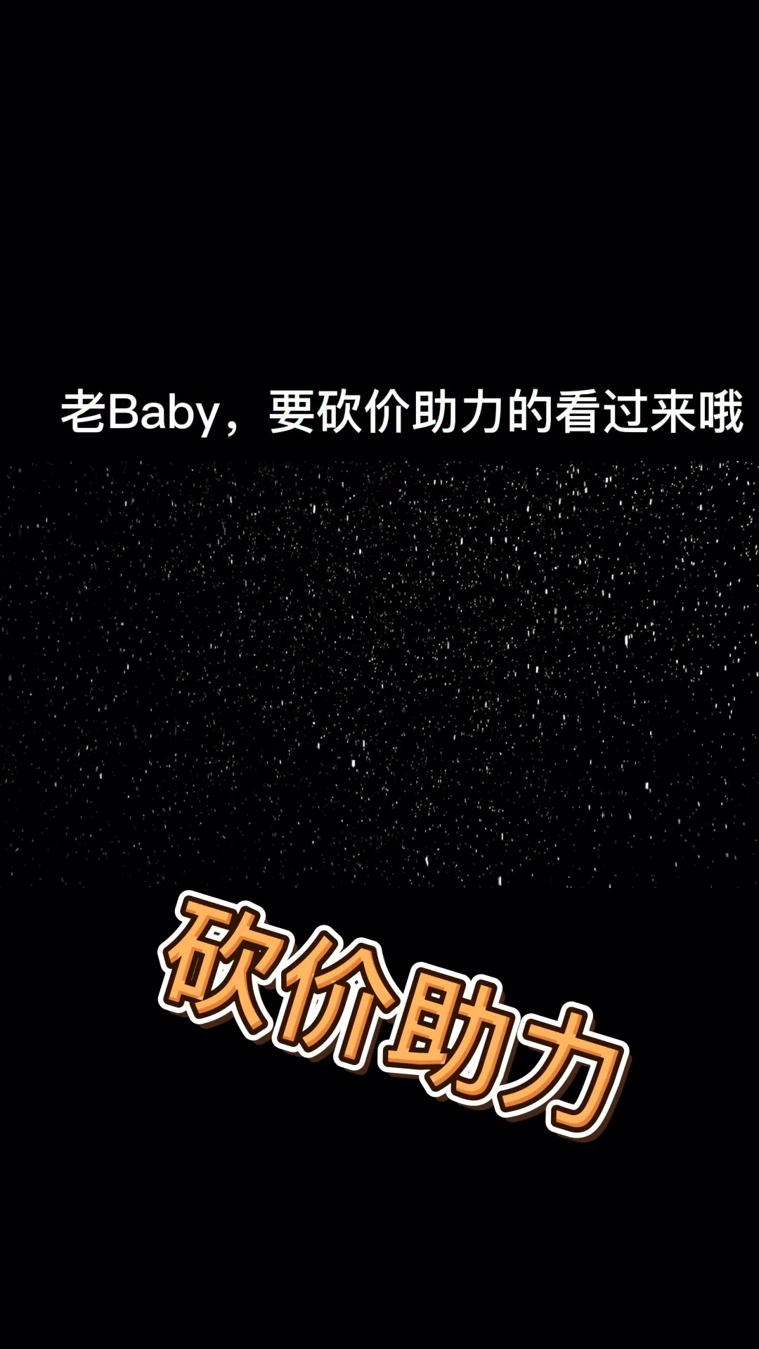 拼多多砍价助力群_助力群多多拼砍价是真的吗_拼多多砍价群助力群