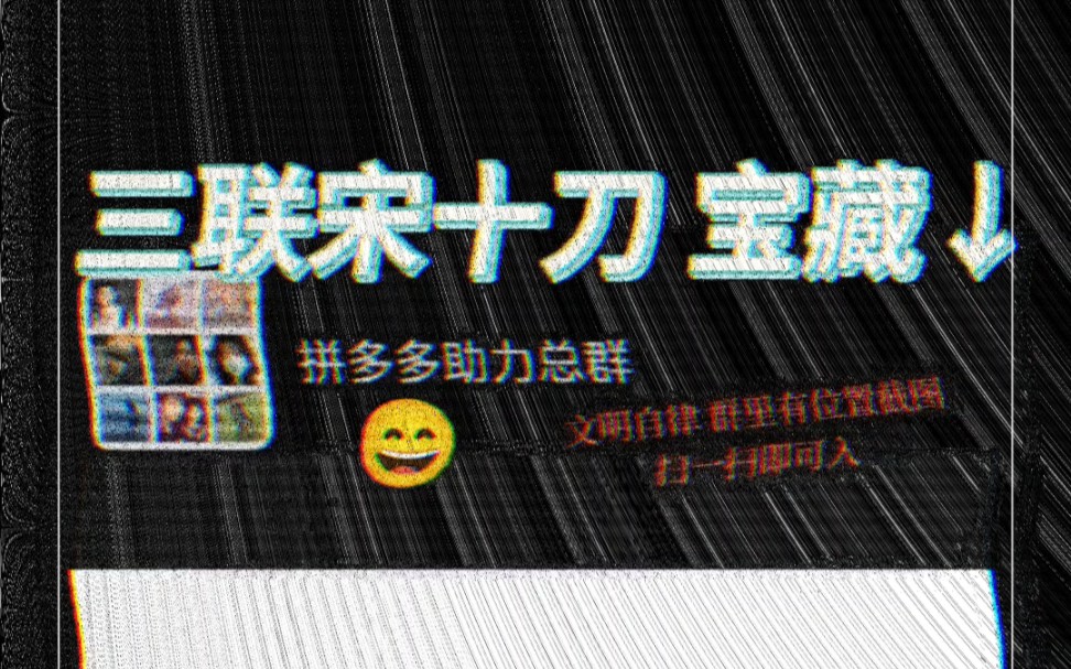 拼多多砍价助力群_拼多多砍价群助力群_助力群多多拼砍价是真的吗