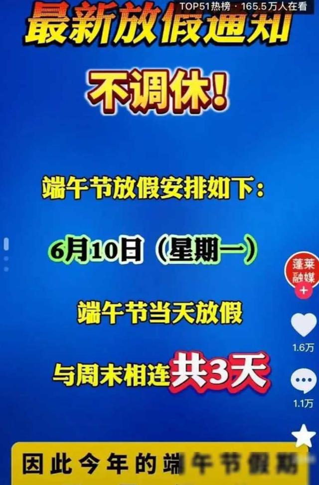 端午放假_端午放假2024年放几天_端午放假通知模板