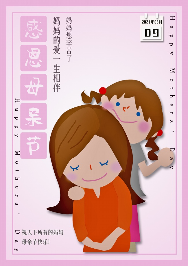 母亲节时候_母亲节里_23年母亲节