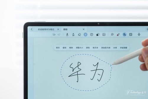 华为手写笔使用教程视频_华为手写笔怎么使用_华为手写笔使用技巧第二代