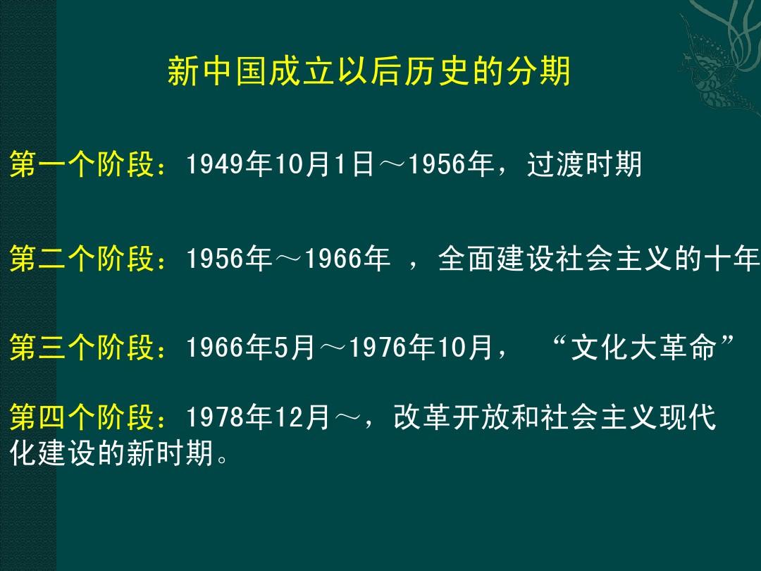 成立中国同盟会_成立中国第一个农民协会_中国成立
