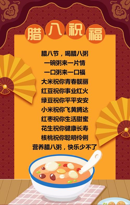 腊八节的顺口溜是什么意思_腊八节口决_腊八节顺口溜