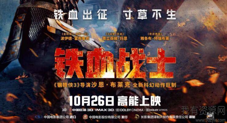 血战免费完整版_血战高清在线观看_铁血战士1987在线观看免费完整版