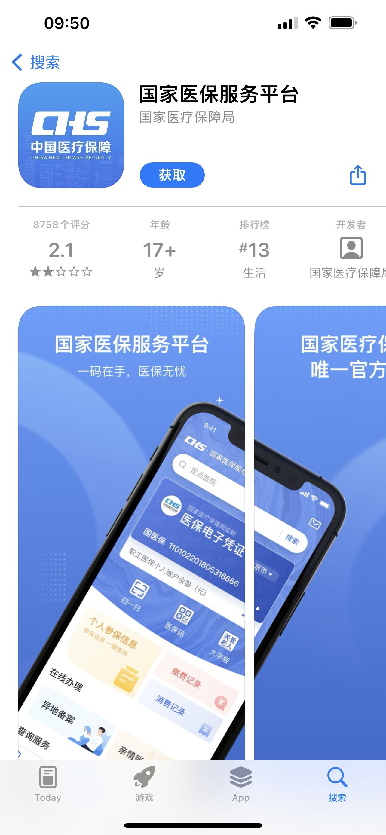 国家医保服务平台app交医保_国家医保服务平台交医保_国家医保平台在哪里缴费