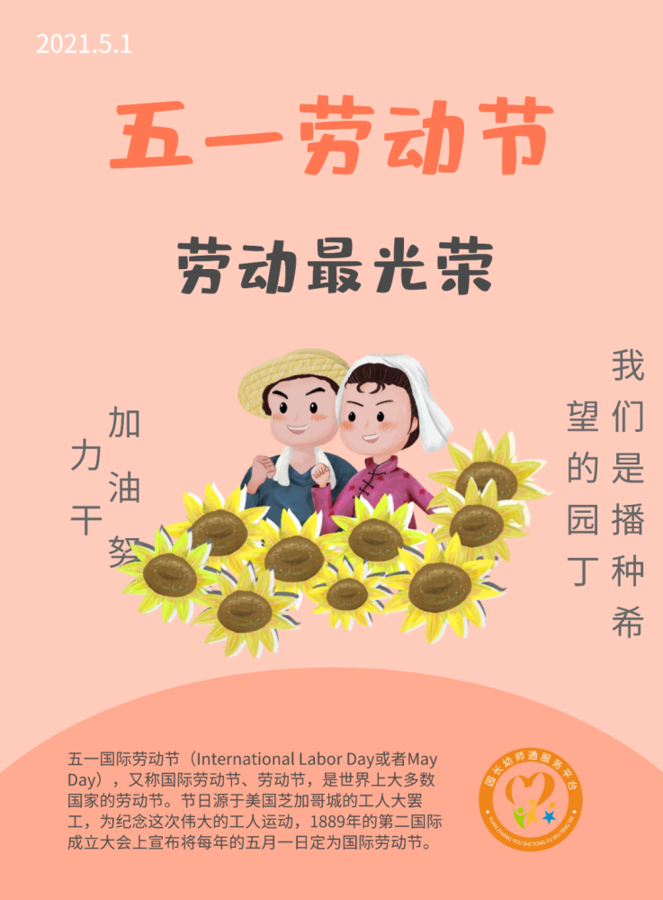 国际五一劳动节的来历_五一国际劳动节的来厉_国际五一劳动节的来历简介